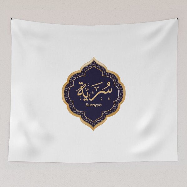 Item preview, Surayya in Arabic Calligraphy designed and sold by slkprint.