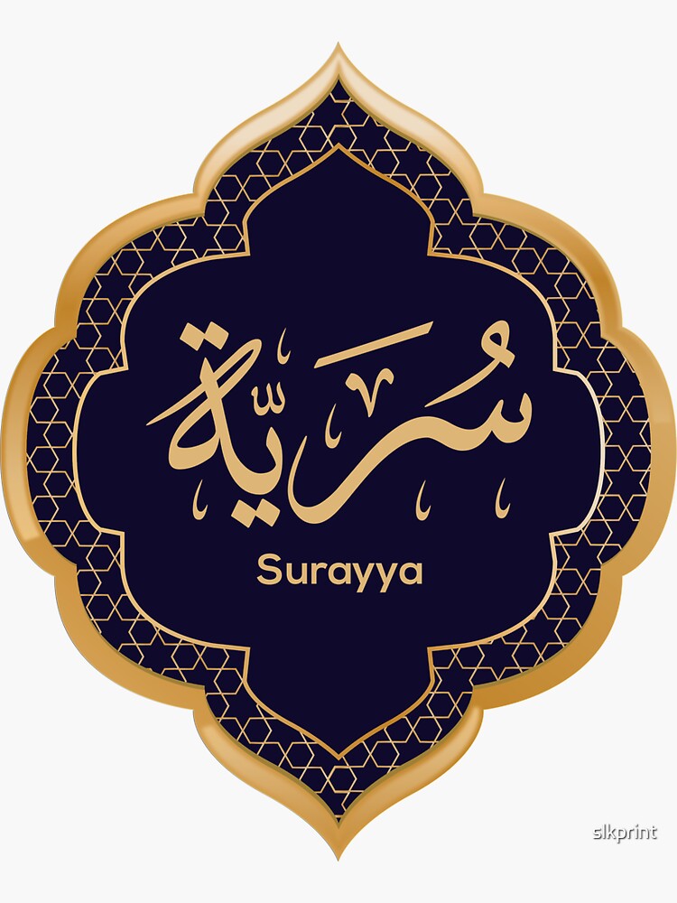 Surayya in Arabic Calligraphy by slkprint