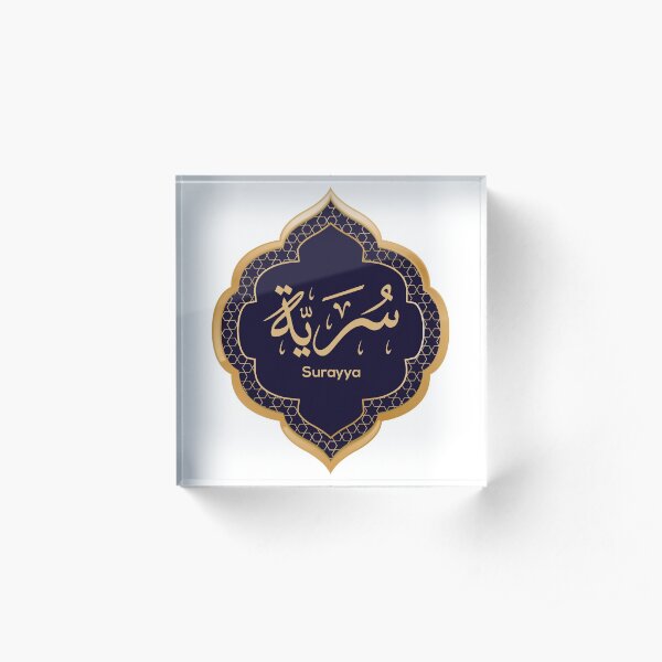 Surayya in Arabic Calligraphy Acrylic Block