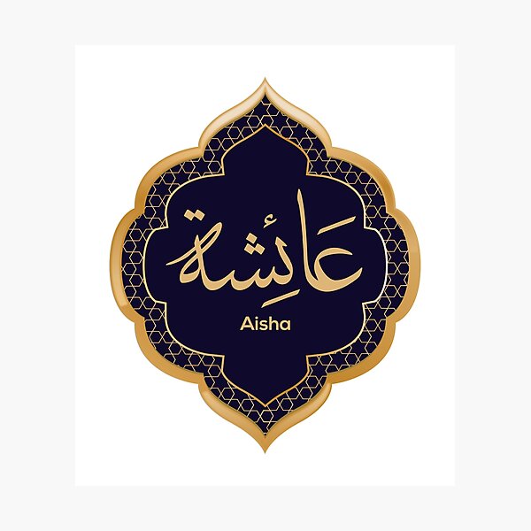 Aisha in Arabic Calligraphy Photographic Print