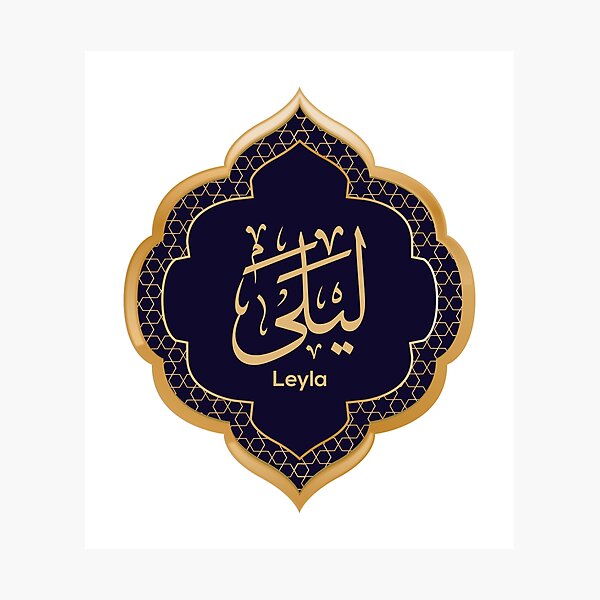 Leyla in Arabic Calligraphy Photographic Print
