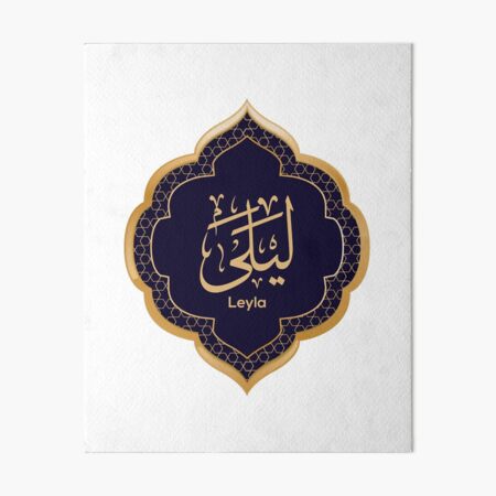 Leyla in Arabic Calligraphy Art Board Print