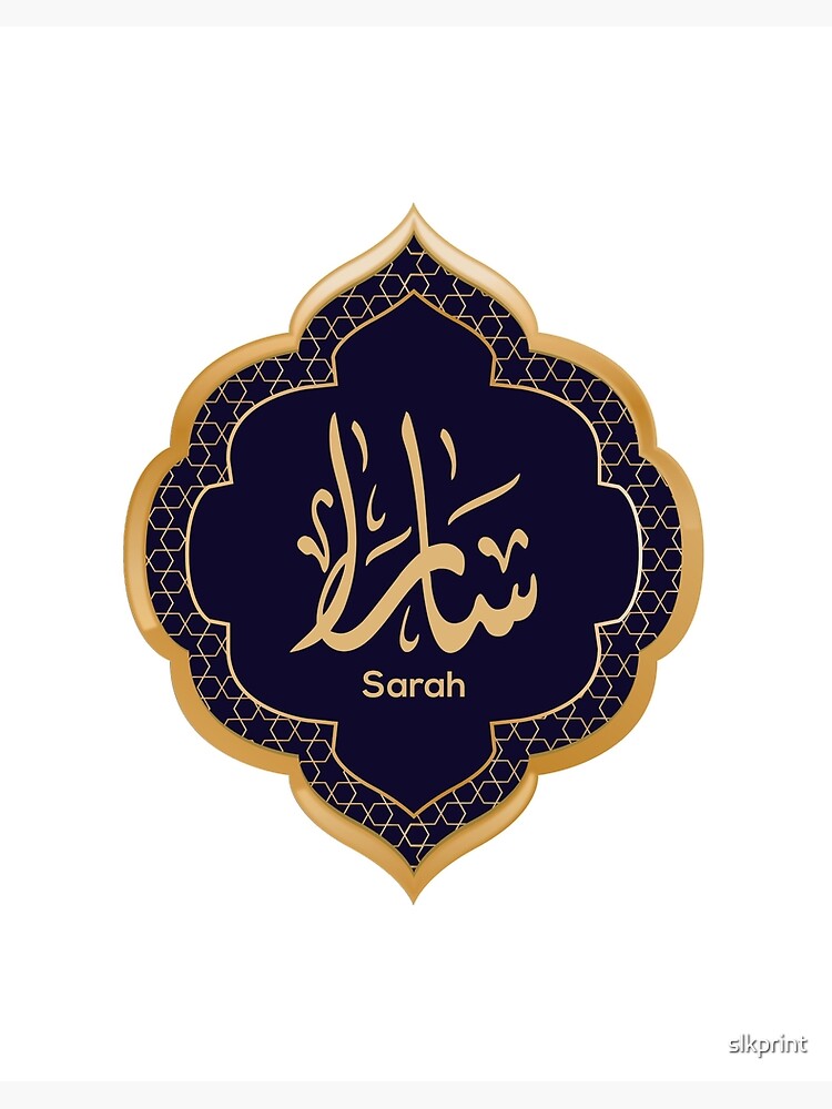 Arabic Calligraphy Design For Sarah Sara سارة Art Board Print By Slkprint Redbubble