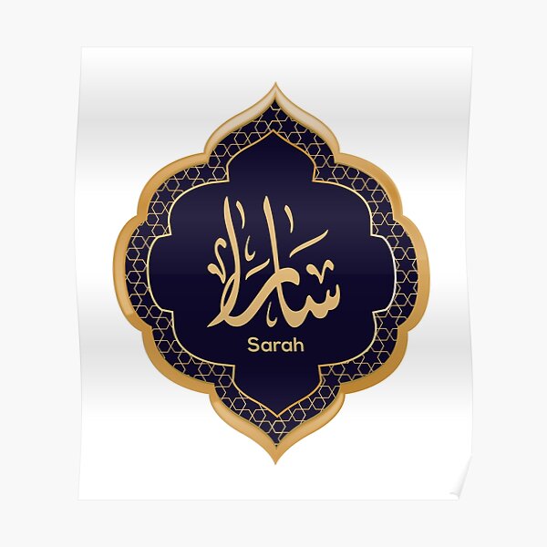 Arabic Calligraphy design for «Sarah/Sara - سارة» Poster