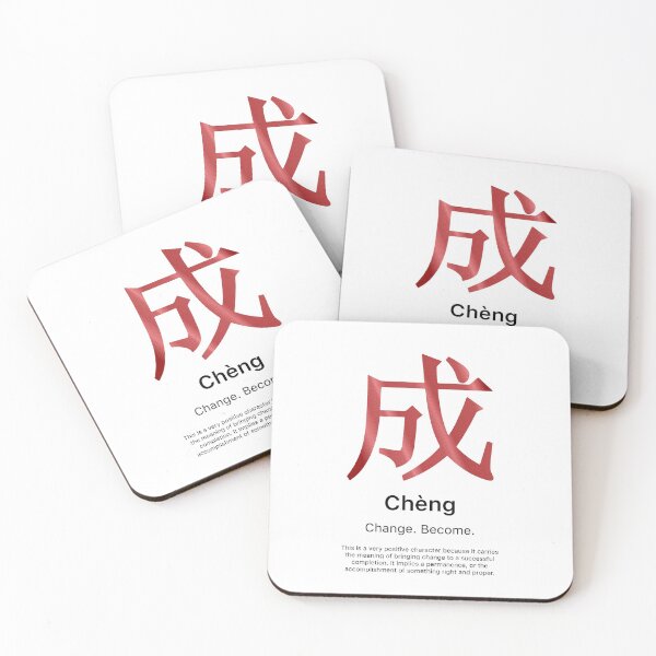 Item preview, The Art and Meaning of Hanzi : Chèng designed and sold by lazakia.