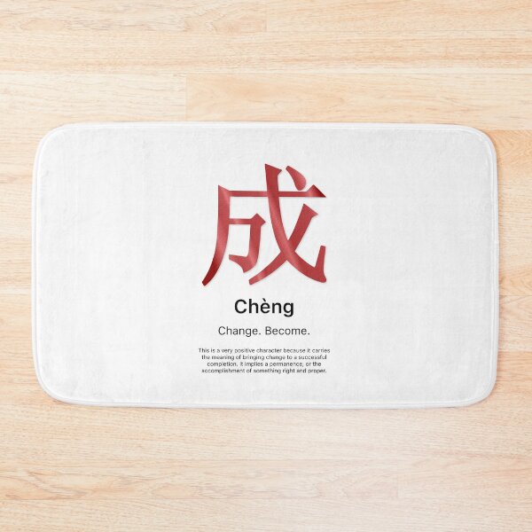 Item preview, The Art and Meaning of Hanzi : Chèng designed and sold by lazakia.