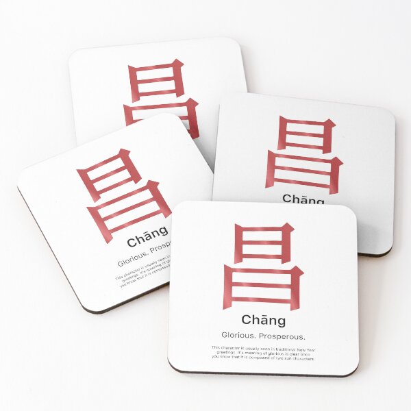 Item preview, The Art and Meaning of Hanzi : Chāng designed and sold by lazakia.