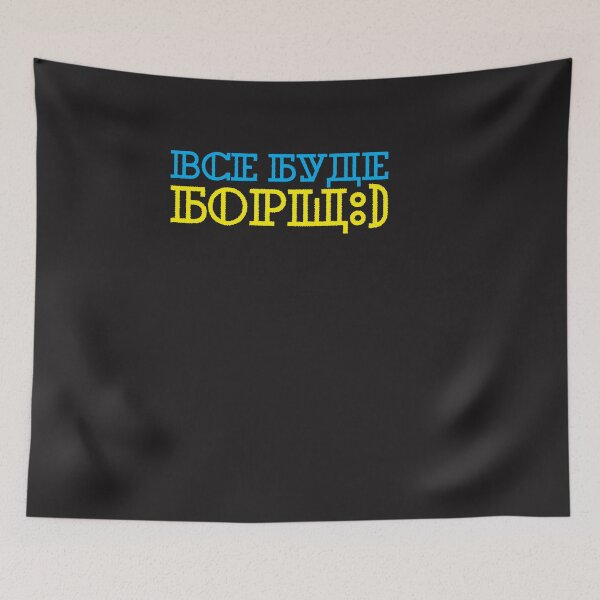 Item preview, Inscription"Vse bude Borsch" Ukrainian Language and National-Colors designed and sold by MrSimpler.
