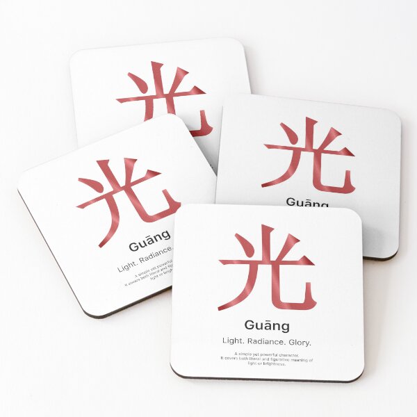 Artikelvorschau, Die Kunst und Bedeutung von Hanzi: Guāng entworfen und verkauft von lazakia.