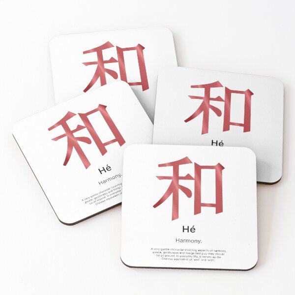 Item preview, The Art and Meaning of Hanzi : Hé designed and sold by lazakia.