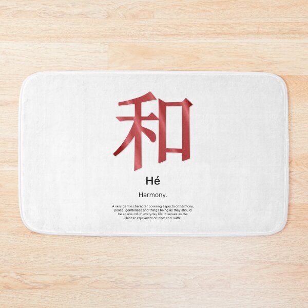 Item preview, The Art and Meaning of Hanzi : Hé designed and sold by lazakia.