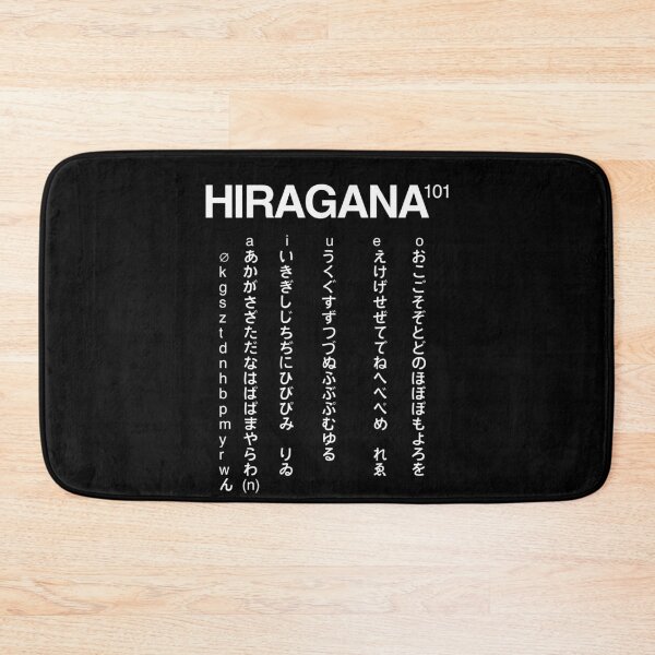 Item preview, Hiragana Japanese Language 101 - Alphabet designed and sold by isstgeschichte.