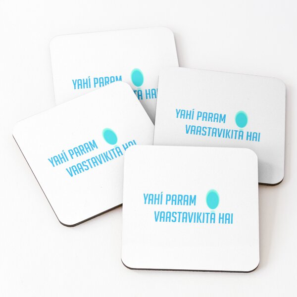 Item preview, Yahí param vaastavikita hai - Symmetra designed and sold by badgerinafez.