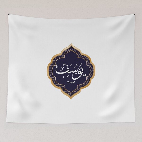 Item preview, Arabic Calligraphy design for «Yusuf - يوسف» designed and sold by slkprint.