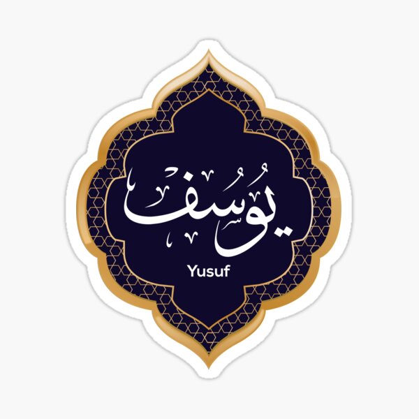 Arabic Calligraphy design for «Yusuf - يوسف» Sticker