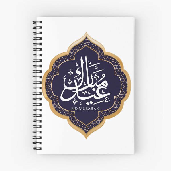 Item preview, Eid Mubarak designed and sold by slkprint.