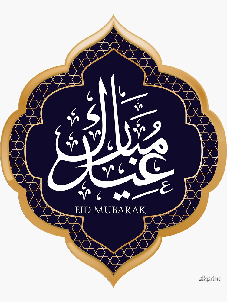 Eid Mubarak by slkprint