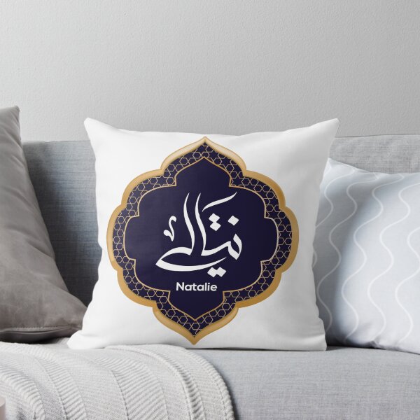 Item preview, Arabic Calligraphy design for «Natalie - ناتالي» designed and sold by slkprint.