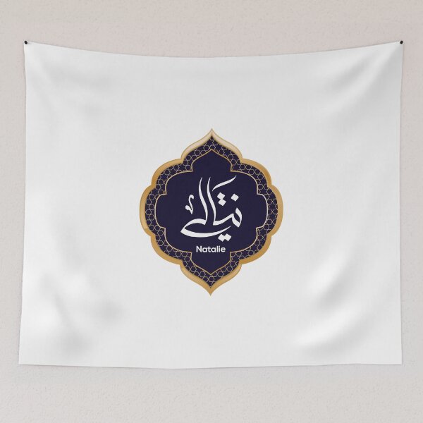Item preview, Arabic Calligraphy design for «Natalie - ناتالي» designed and sold by slkprint.