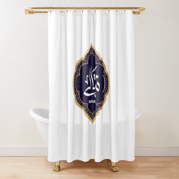 Arabic Calligraphy design for «Natalie - ناتالي» Shower Curtain