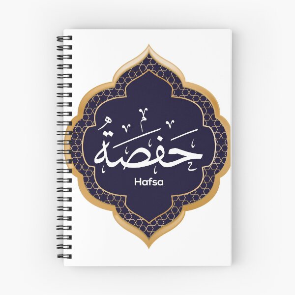 Item preview, Arabic Calligraphy design for «Hafsa - حفصة» designed and sold by slkprint.