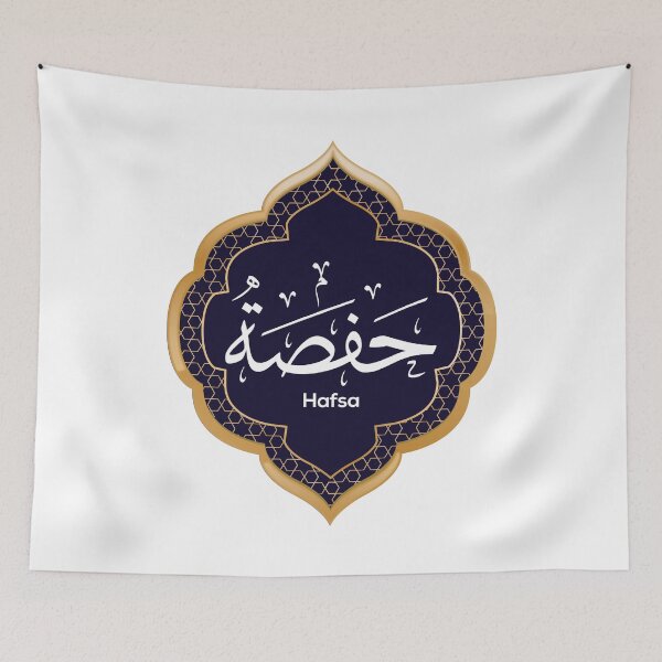 Item preview, Arabic Calligraphy design for «Hafsa - حفصة» designed and sold by slkprint.