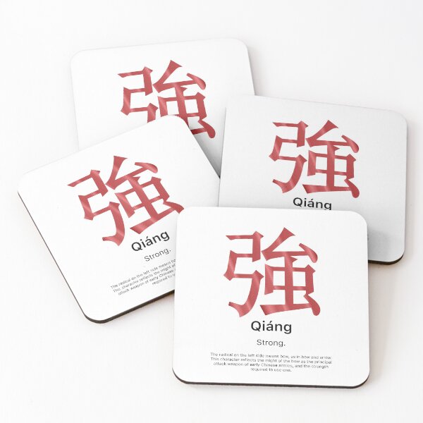 Item preview,  The Art and Meaning of Hanzi : Qiáng designed and sold by lazakia.