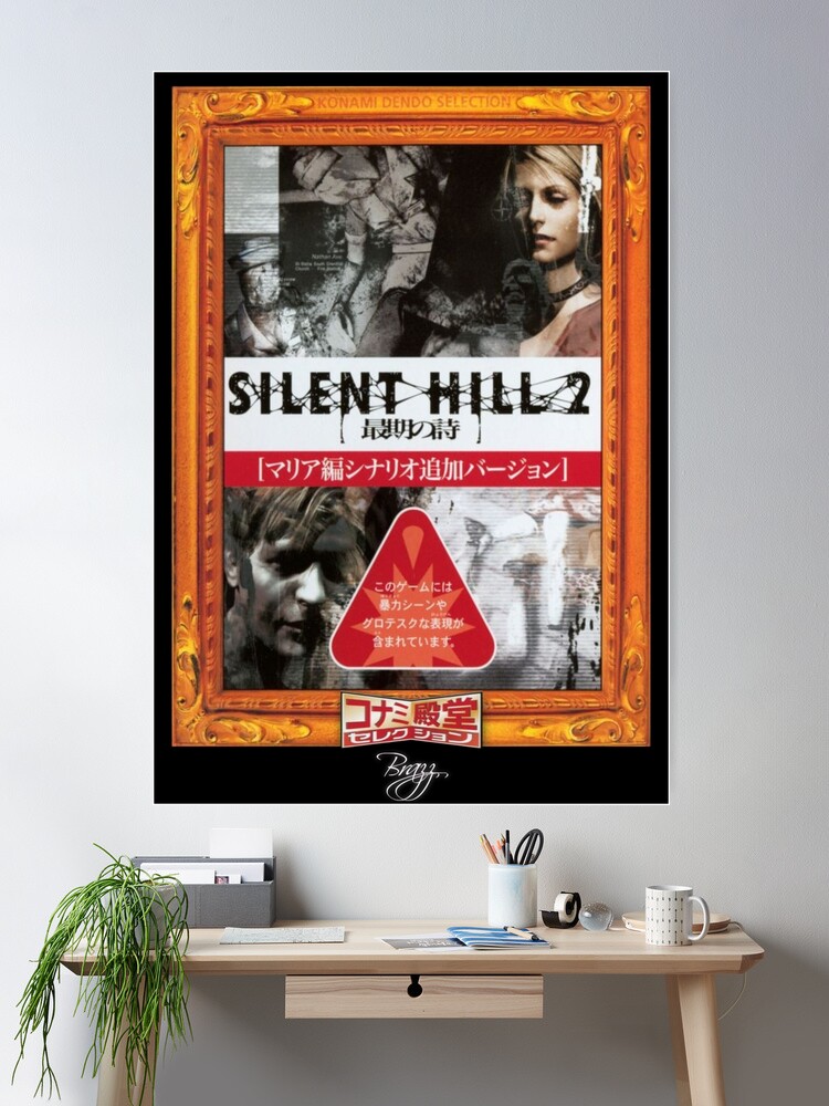 サイレントヒル 販促用ポスター PS2 サイレントヒル2』 販促ポスター 非売品 SILENT HILL 2 KONAMI