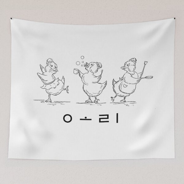 Item preview, Three little ducklings, cute animal design - Korean letter designed and sold by Kate Hyunsu Cho.