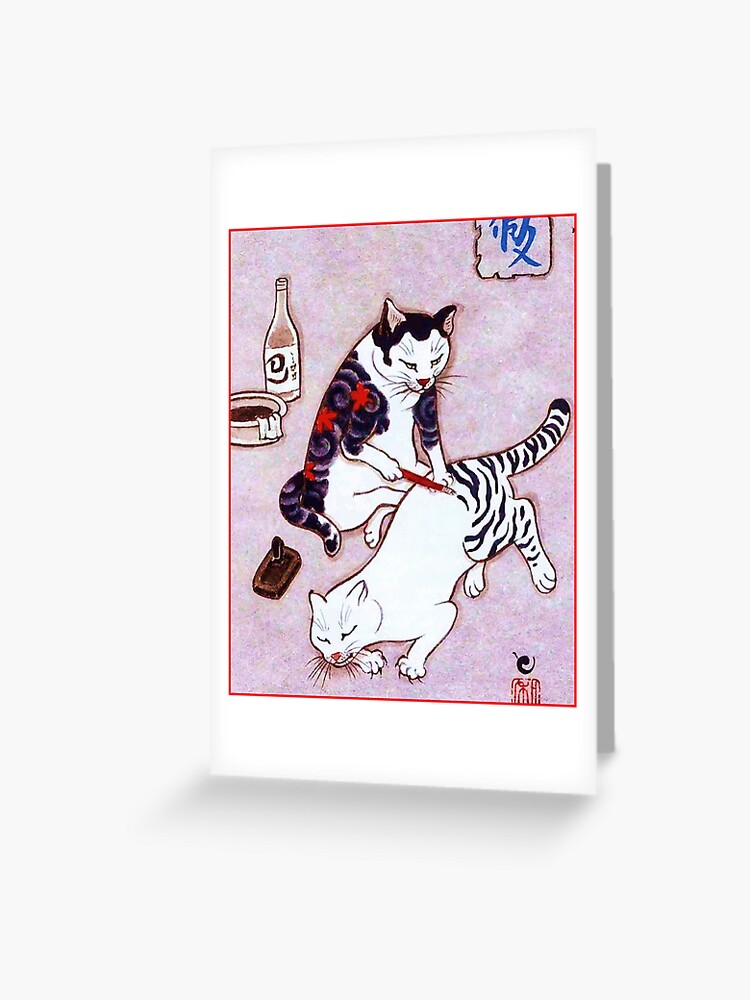 Imagen 1 de 2, Tarjetas de felicitación con la obra Gato japonés tatuador, diseñada y vendida por FotoLibreStudio.