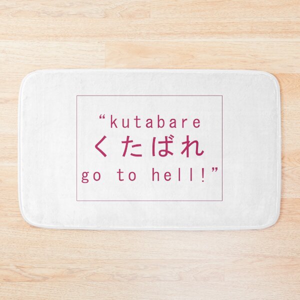 Item preview, Go to hell! designed and sold by MichRangel.