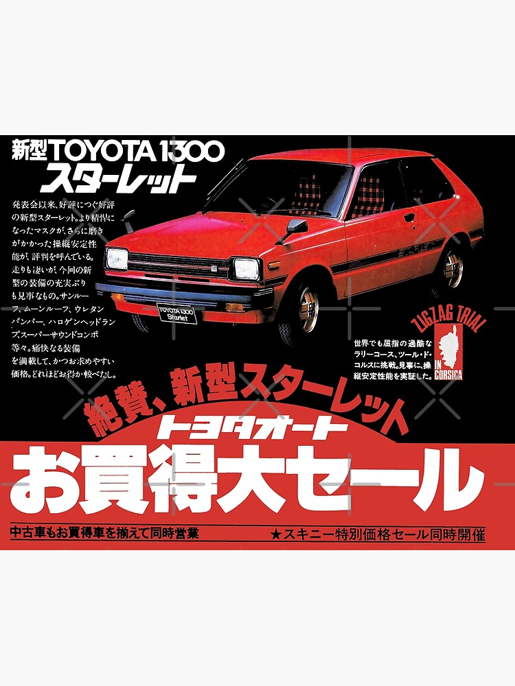 Toyota Starlet Wall Art Redbubble