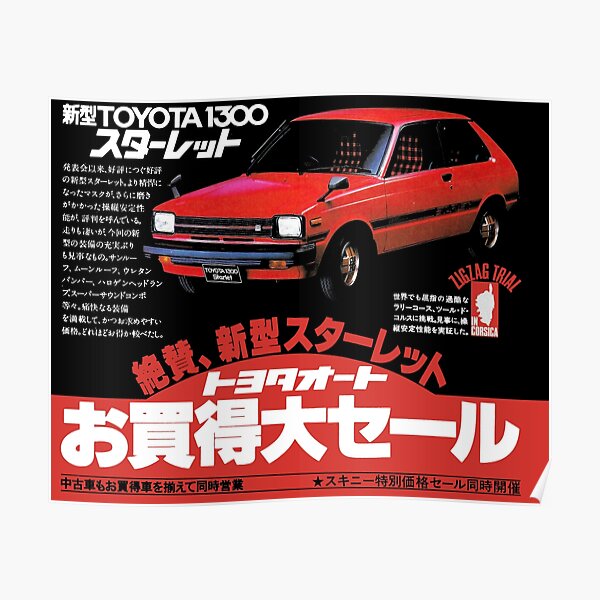 Toyota Starlet Poster By Throwbackm2 Redbubble