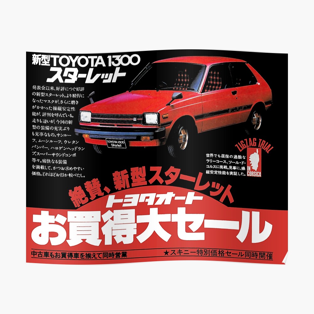 Toyota Starlet Sticker By Throwbackm2 Redbubble Toyota Starlet Sticker By Throwbackm2 Redbubble