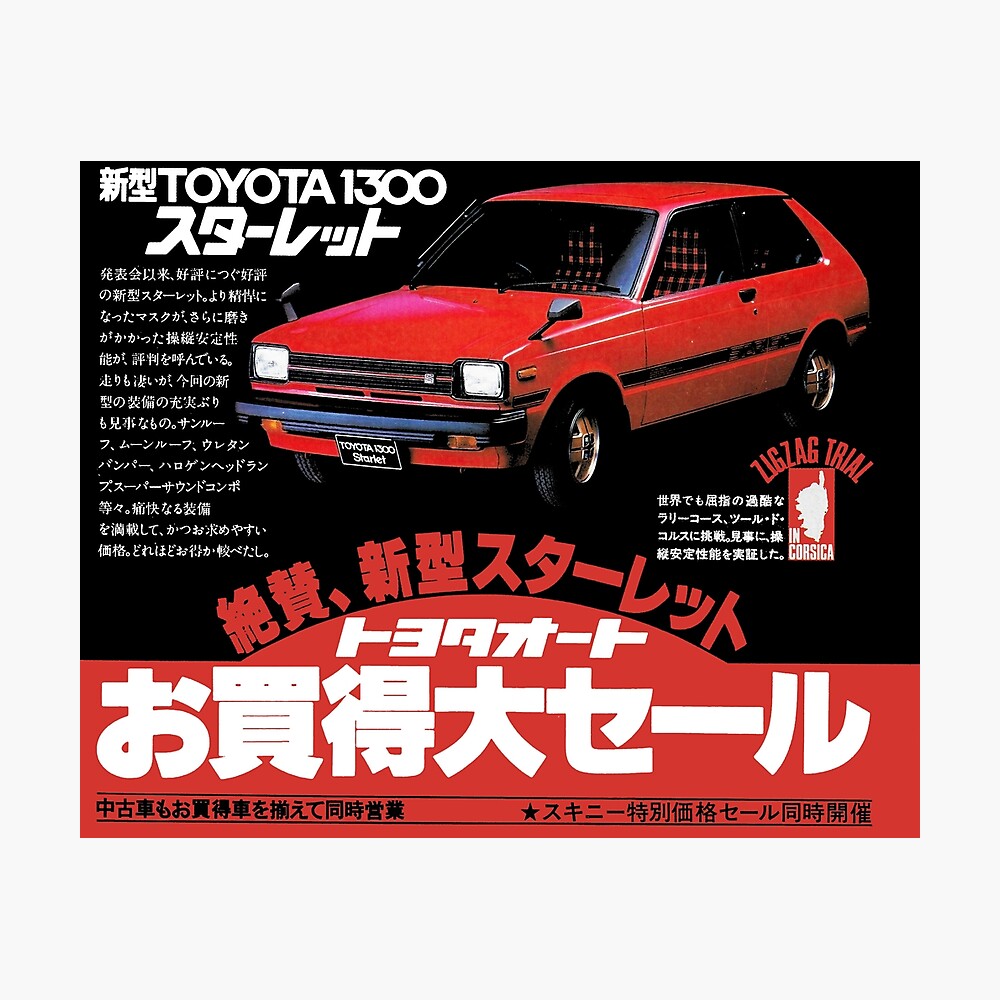 Toyota Starlet Poster By Throwbackm2 Redbubble