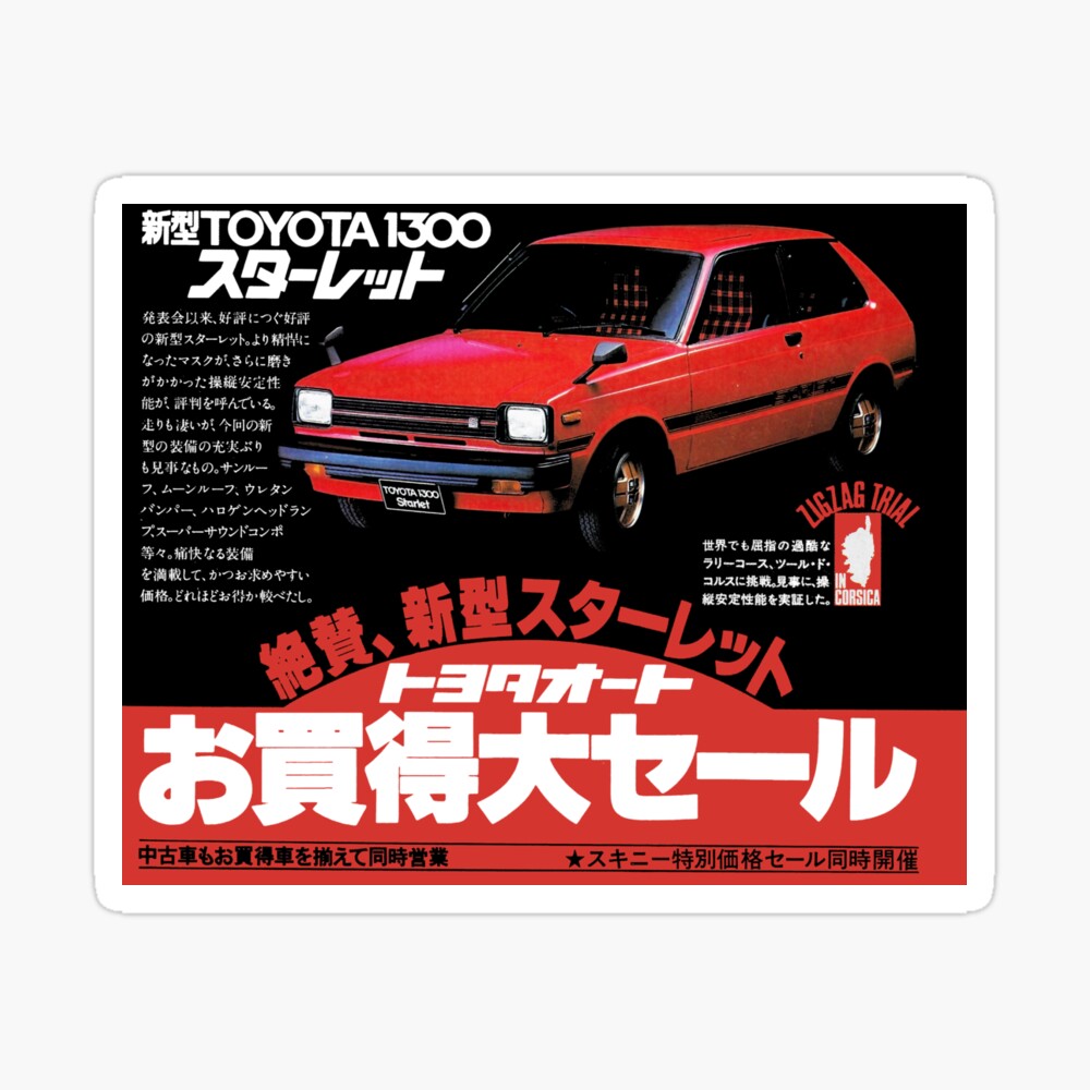 Toyota Starlet Poster By Throwbackm2 Redbubble