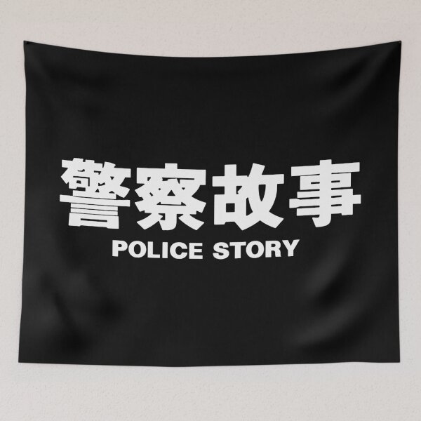 Item preview, POLICE STORY designed and sold by Linubidix.