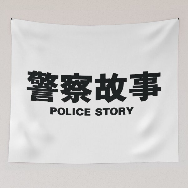 Item preview, POLICE STORY designed and sold by Linubidix.