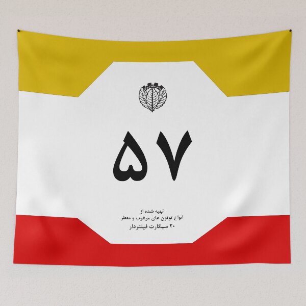Item preview, 57 Cigarette  designed and sold by Nima Ghassemitari.