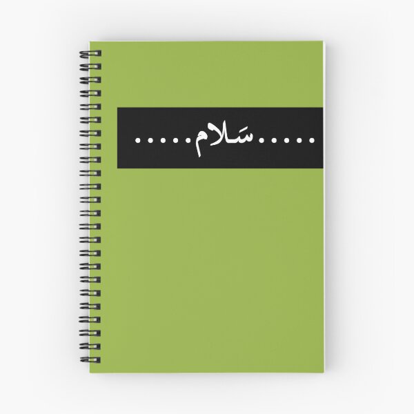Item preview, SALAM designed and sold by ummz.