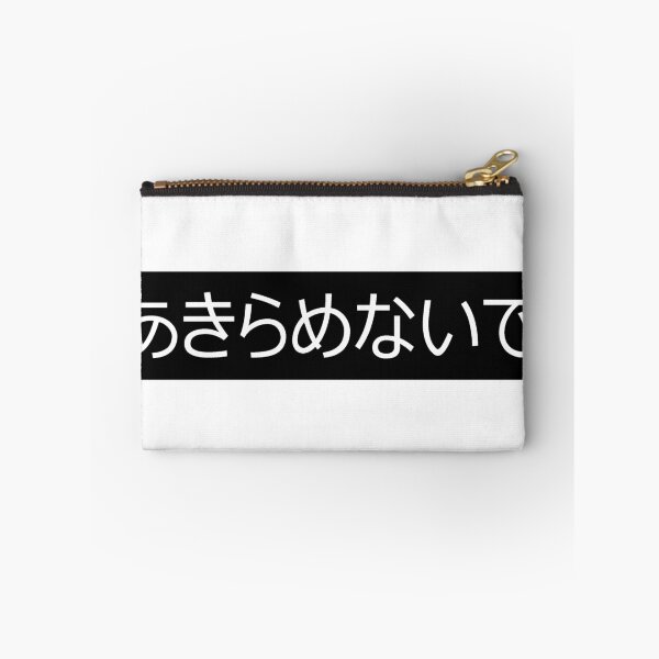 Item preview, Don't give up | japanese designed and sold by ichigobunny.