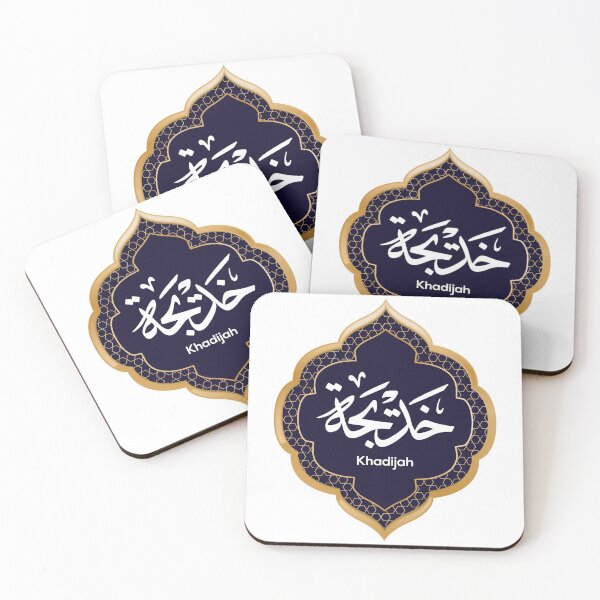 Item preview, Arabic Calligraphy name design for (Khadijah - خديجة) designed and sold by slkprint.