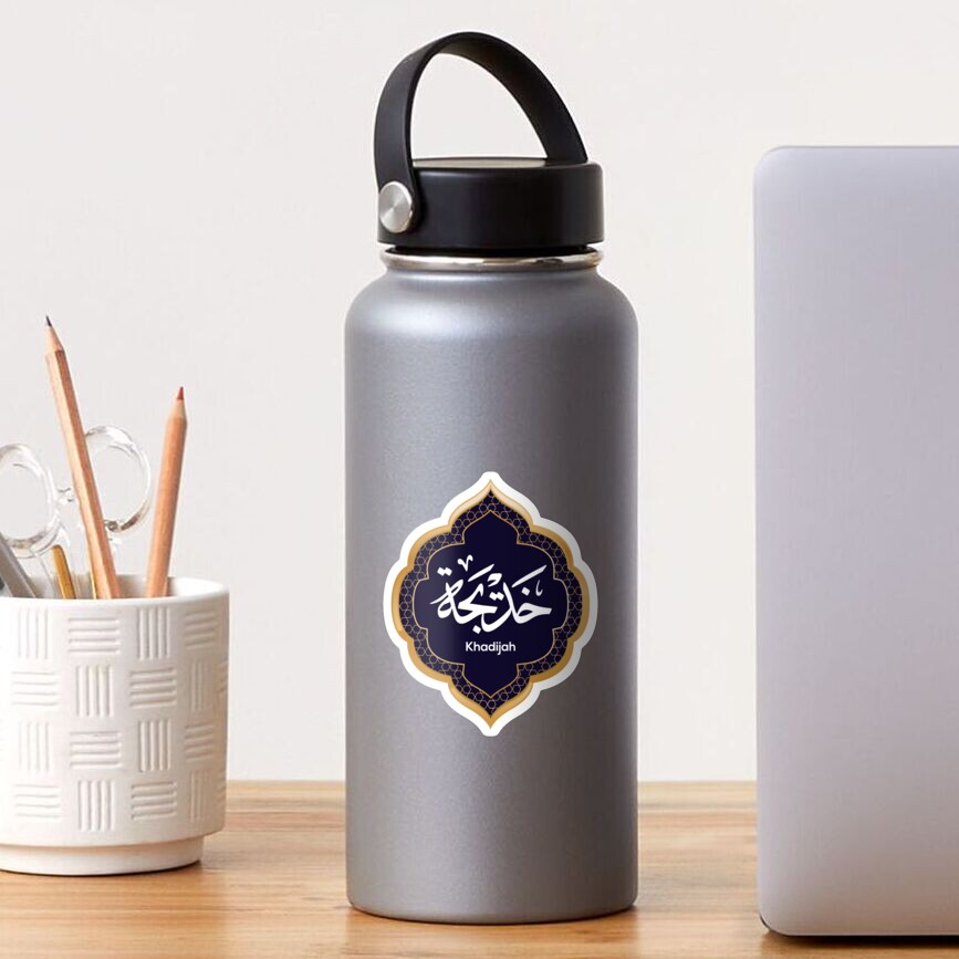 Arabic Calligraphy name design for (Khadijah - خديجة) Sticker