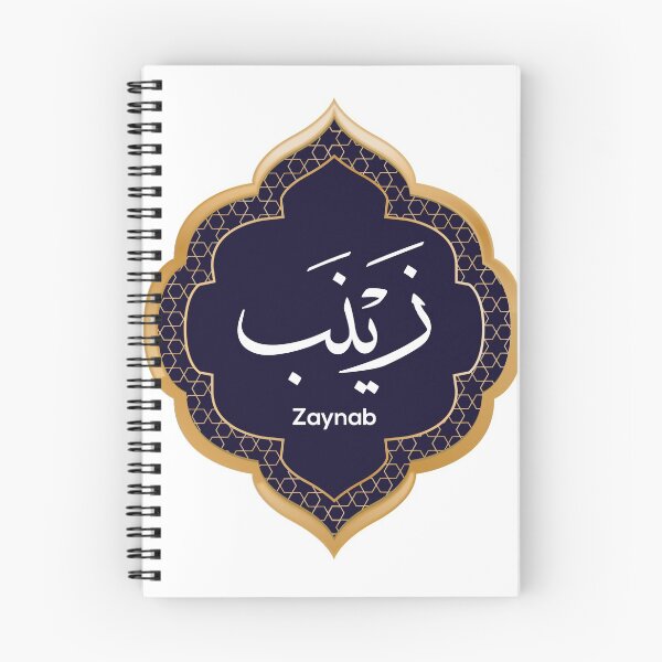 Item preview, Arabic Calligraphy name design for (Zaynab - زينب) designed and sold by slkprint.