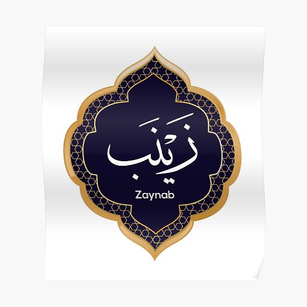 Arabic Calligraphy name design for (Zaynab - زينب) Poster