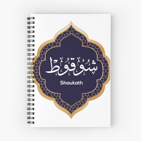 Item preview, Arabic Calligraphy name design for (Shaukath) designed and sold by slkprint.