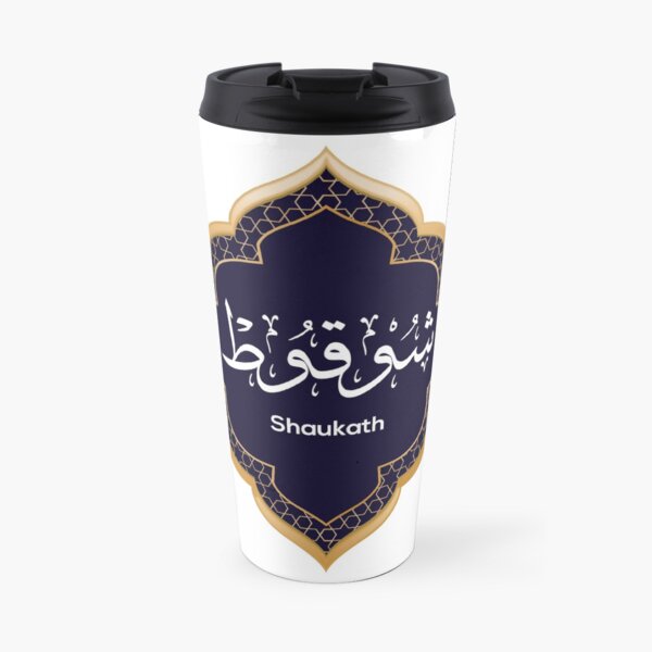 Arabic Calligraphy name design for (Shaukath) Travel Mug