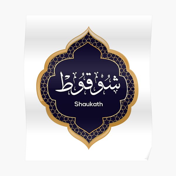 Arabic Calligraphy name design for (Shaukath) Poster