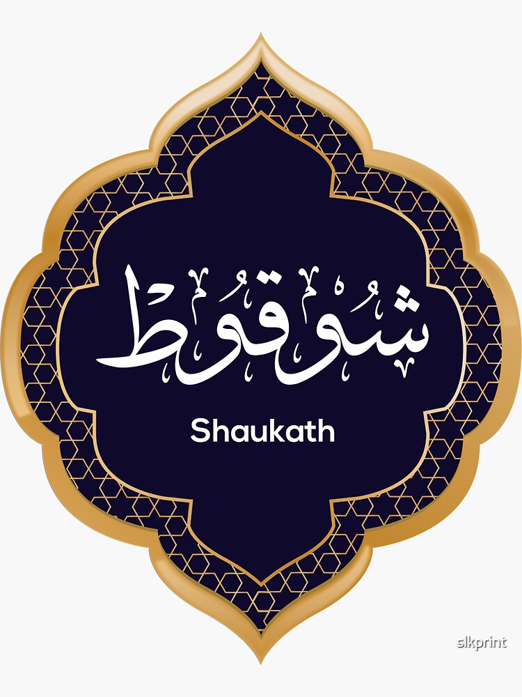 Arabic Calligraphy name design for (Shaukath) by slkprint