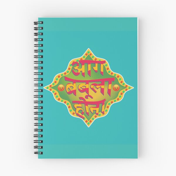 Item preview, Aag Babula Hona - Hindi designed and sold by waqarqamri.